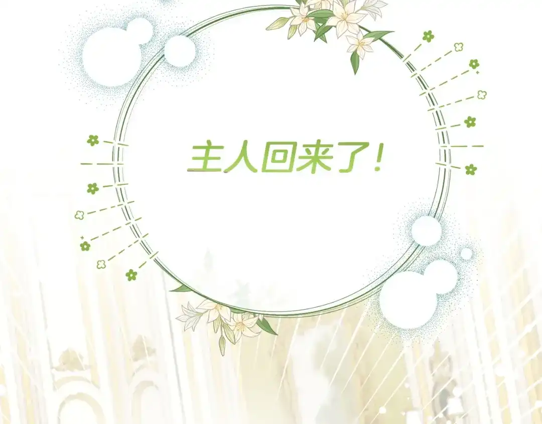 混世幼崽又在惹麻烦 第1话 附身为勇士的女儿 第17页