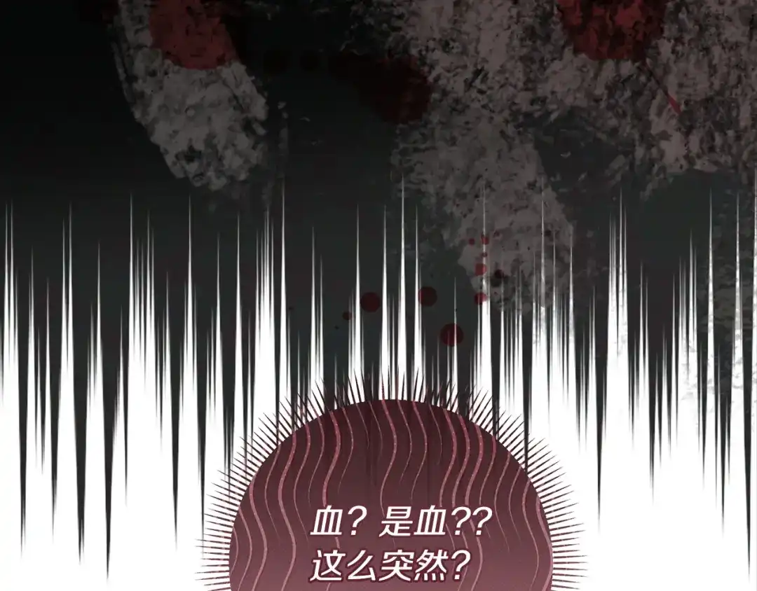 混世幼崽又在惹麻烦 第1话 附身为勇士的女儿 第184页