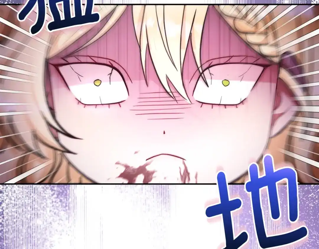 混世幼崽又在惹麻烦 第1话 附身为勇士的女儿 第197页