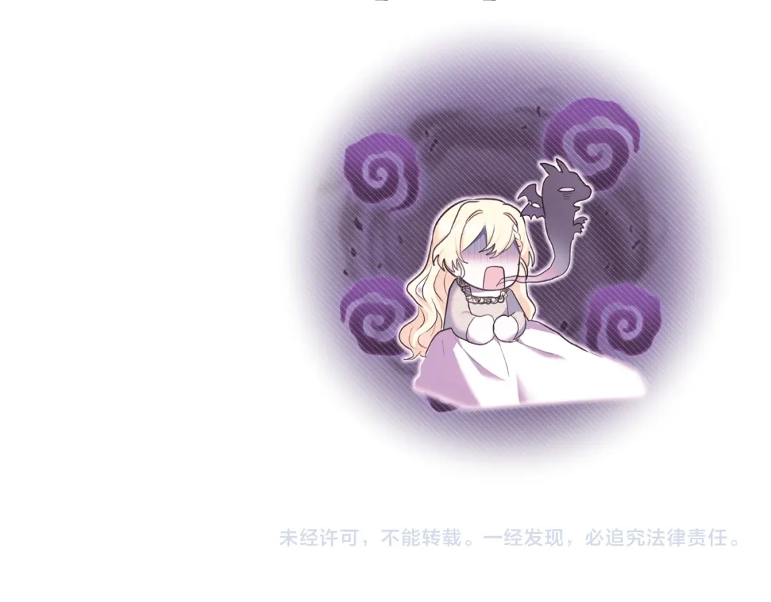 混世幼崽又在惹麻烦 第1话 附身为勇士的女儿 第200页