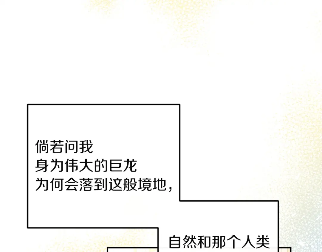 混世幼崽又在惹麻烦 第1话 附身为勇士的女儿 第22页