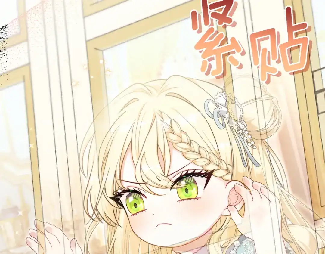 混世幼崽又在惹麻烦 第1话 附身为勇士的女儿 第25页