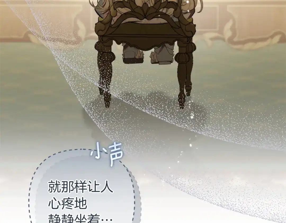 混世幼崽又在惹麻烦 第1话 附身为勇士的女儿 第3页