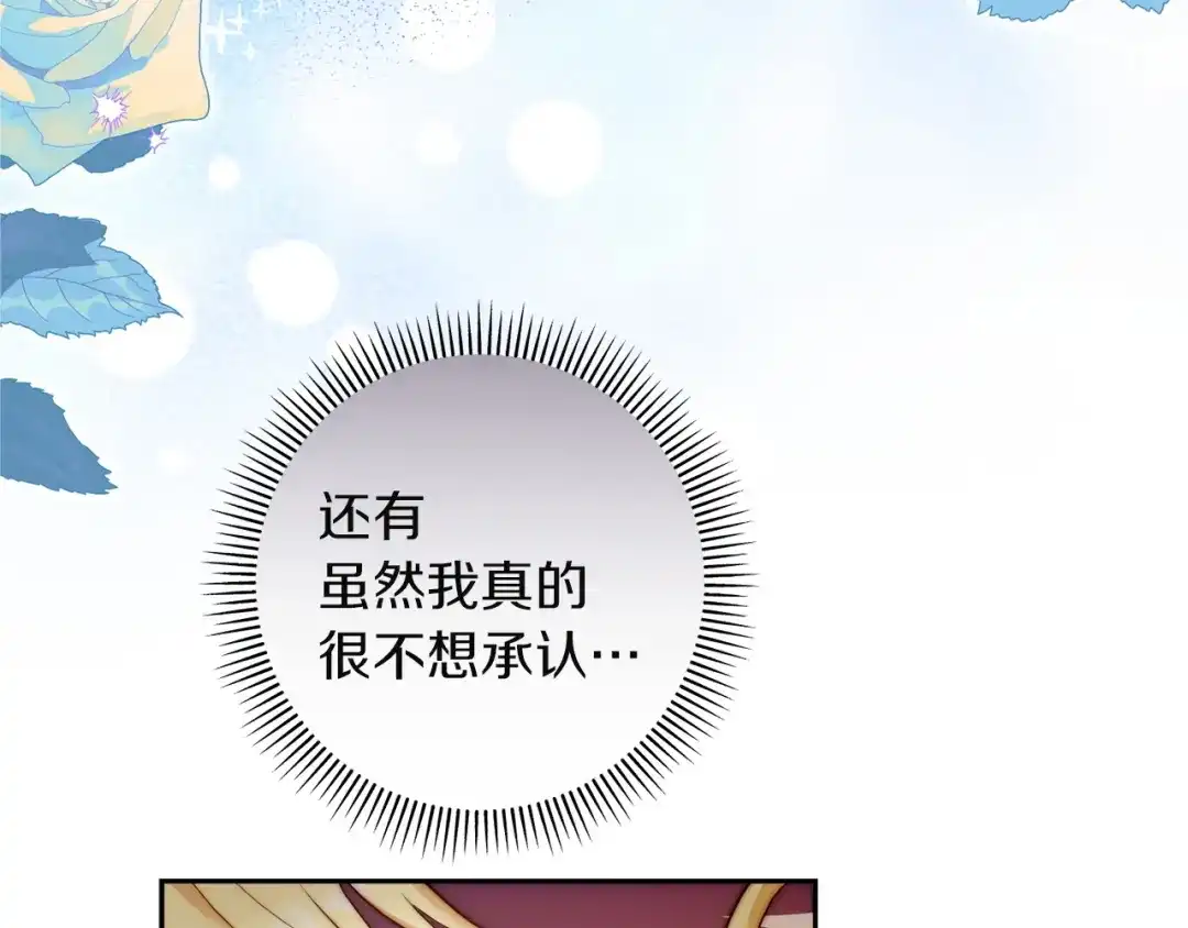 混世幼崽又在惹麻烦 第1话 附身为勇士的女儿 第30页