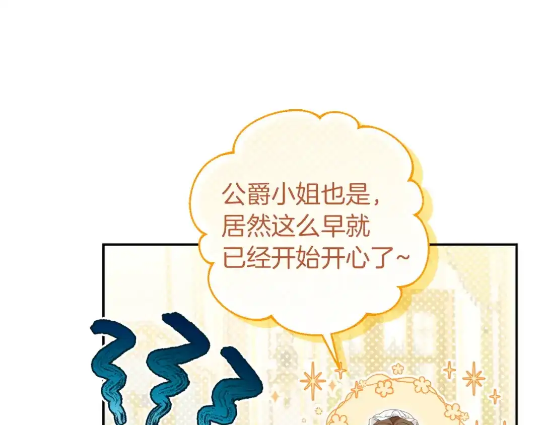 混世幼崽又在惹麻烦 第1话 附身为勇士的女儿 第33页