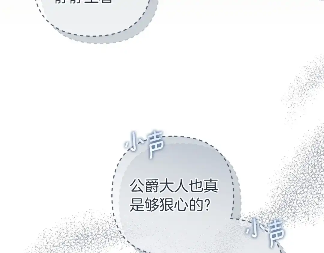 混世幼崽又在惹麻烦 第1话 附身为勇士的女儿 第4页