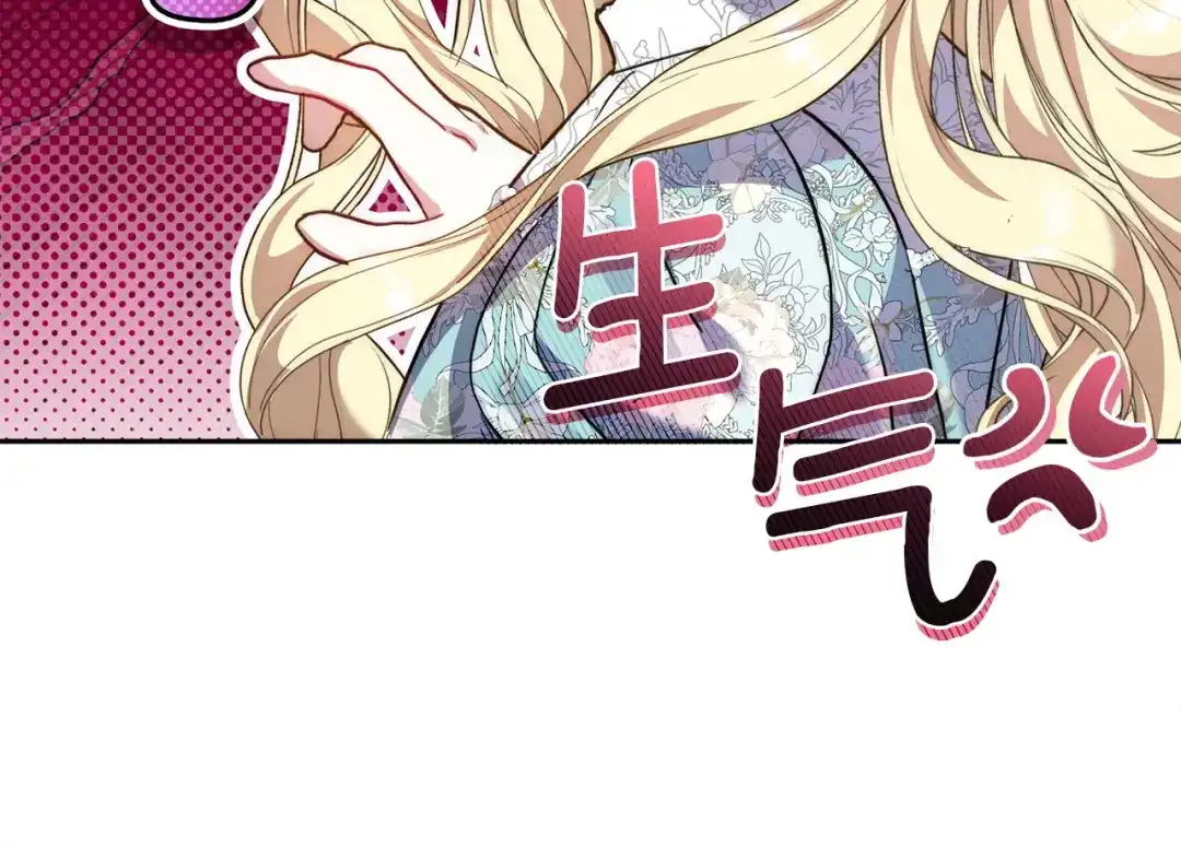混世幼崽又在惹麻烦 第1话 附身为勇士的女儿 第40页