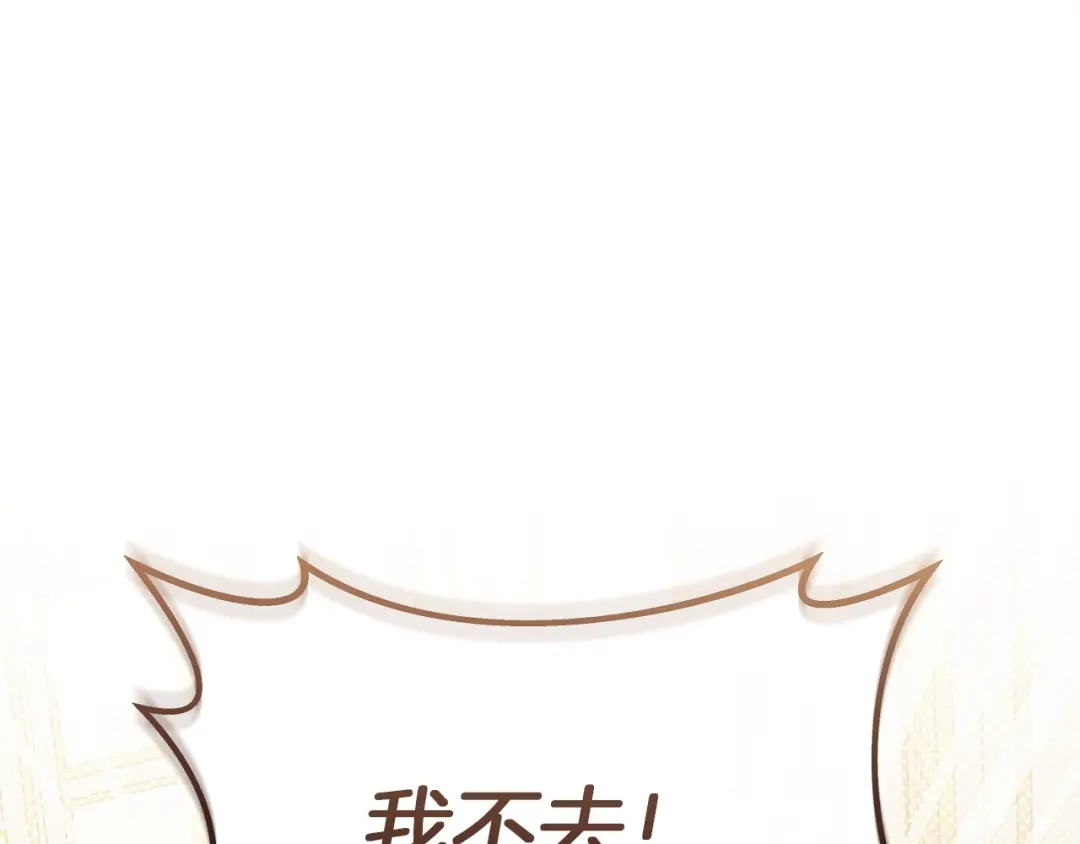 混世幼崽又在惹麻烦 第1话 附身为勇士的女儿 第41页