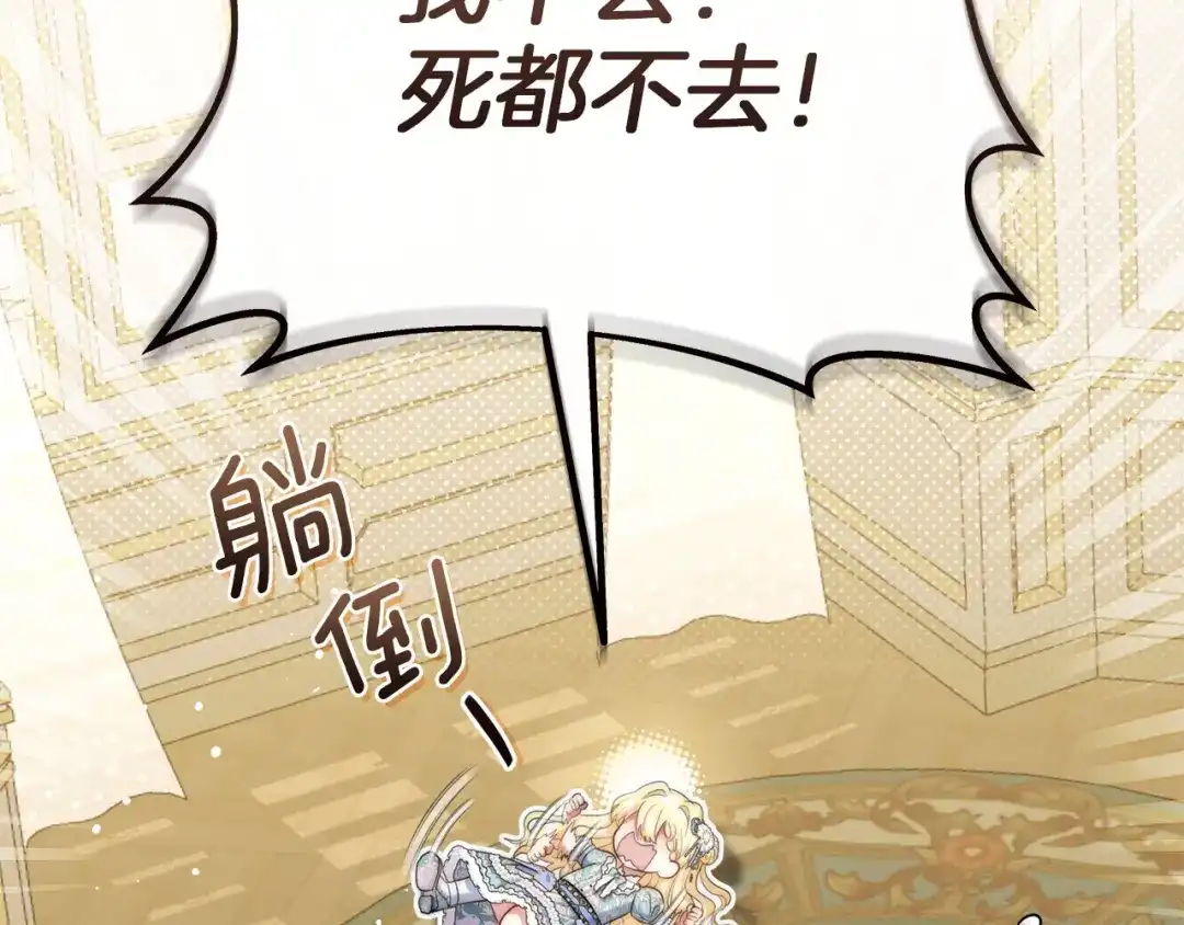 混世幼崽又在惹麻烦 第1话 附身为勇士的女儿 第42页