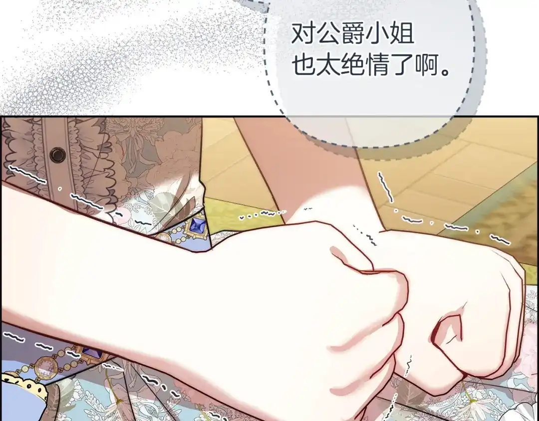 混世幼崽又在惹麻烦 第1话 附身为勇士的女儿 第5页