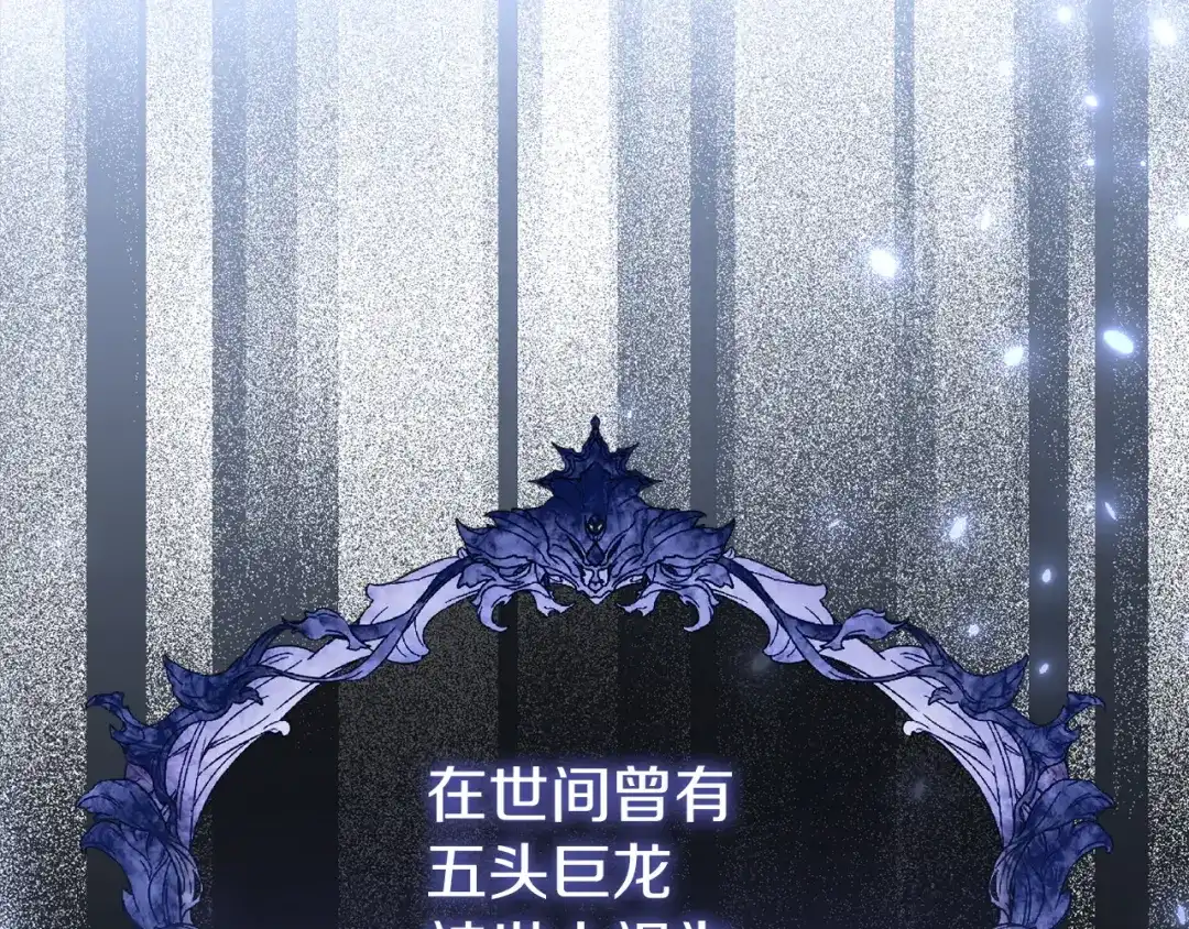 混世幼崽又在惹麻烦 第1话 附身为勇士的女儿 第53页