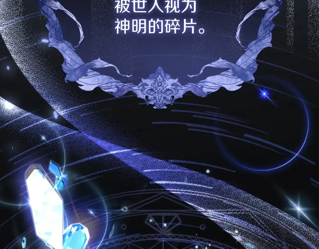 混世幼崽又在惹麻烦 第1话 附身为勇士的女儿 第54页