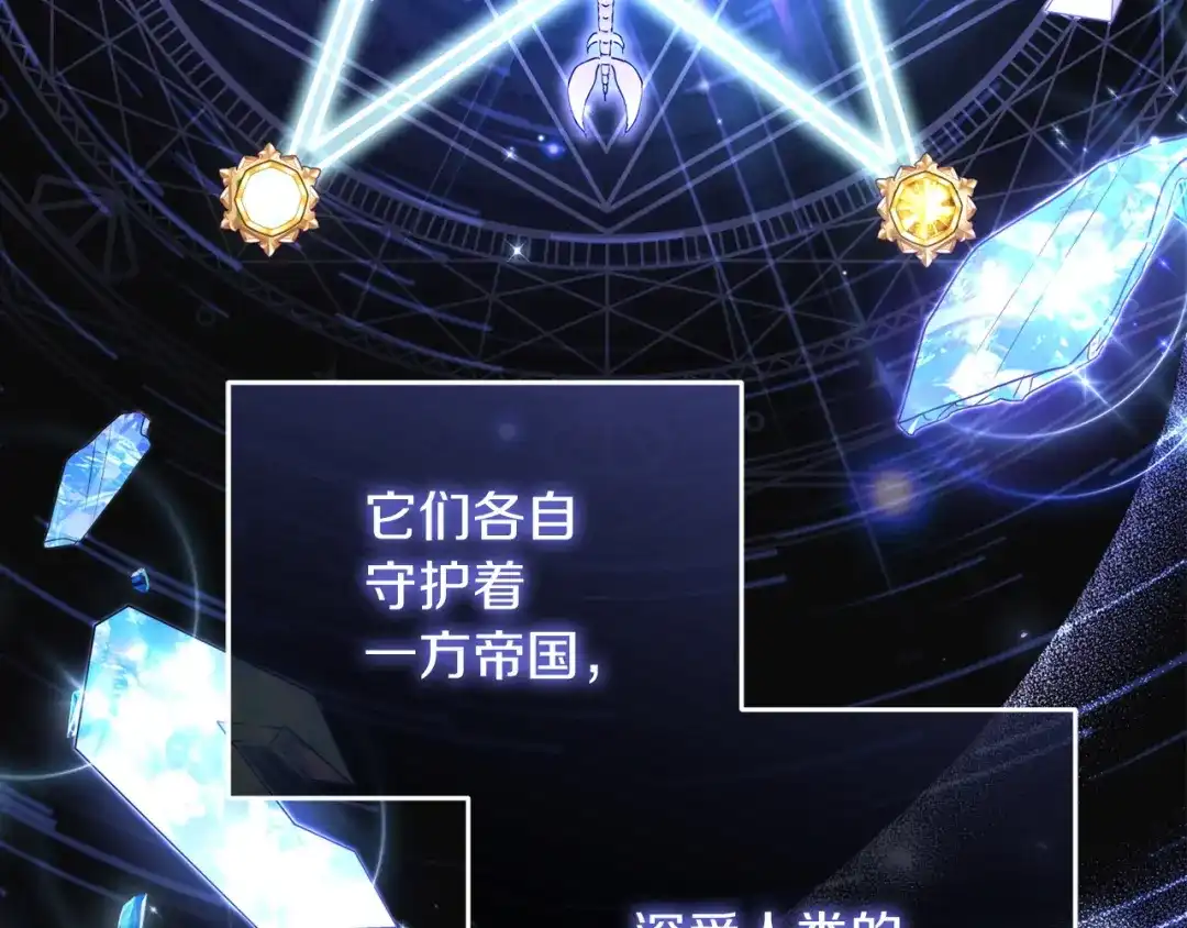 混世幼崽又在惹麻烦 第1话 附身为勇士的女儿 第56页