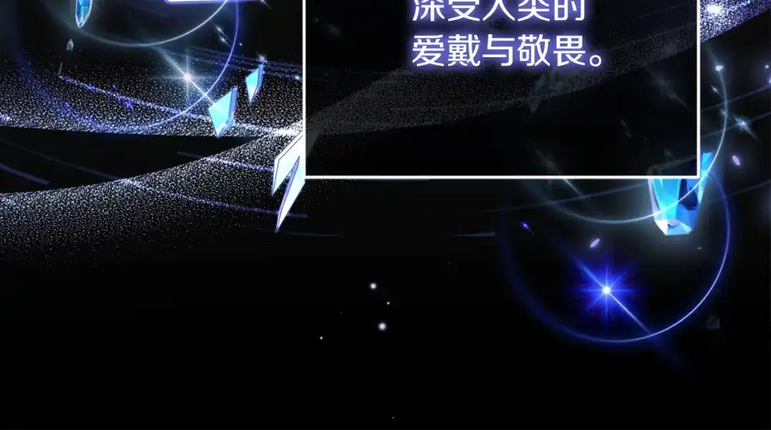 混世幼崽又在惹麻烦 第1话 附身为勇士的女儿 第57页