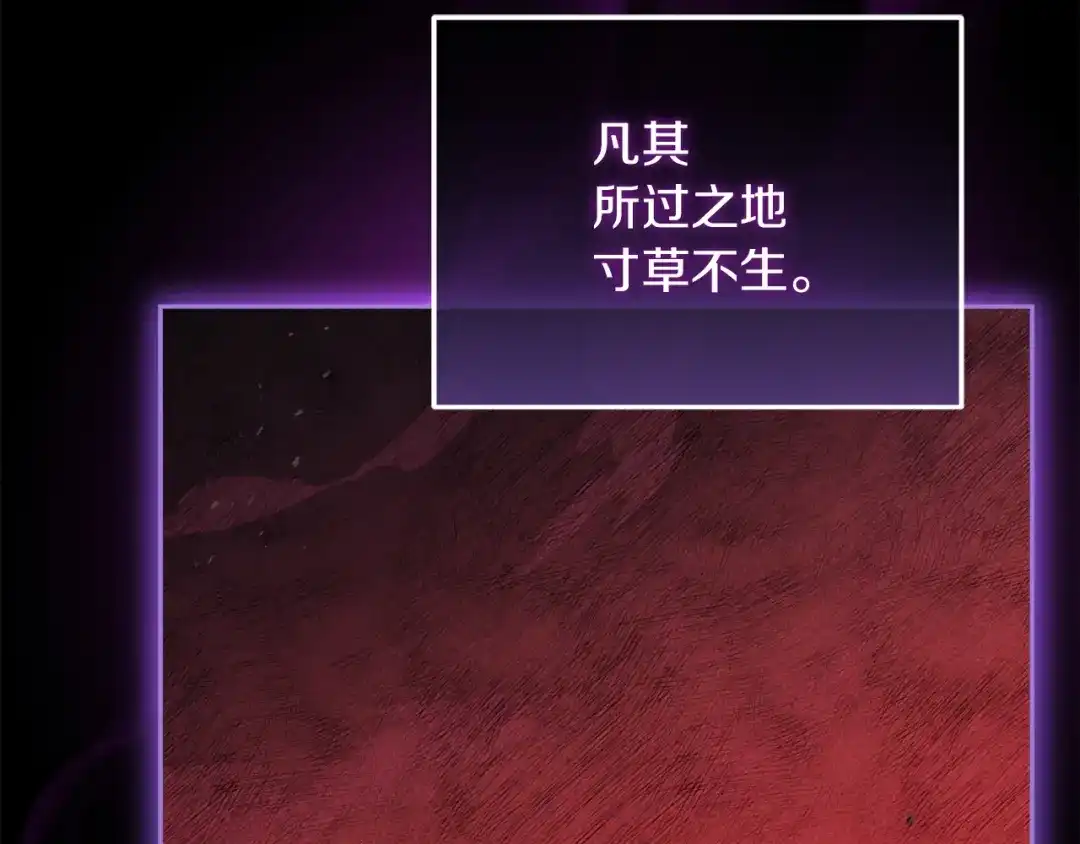 混世幼崽又在惹麻烦 第1话 附身为勇士的女儿 第60页