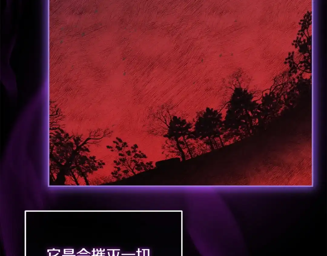 混世幼崽又在惹麻烦 第1话 附身为勇士的女儿 第61页