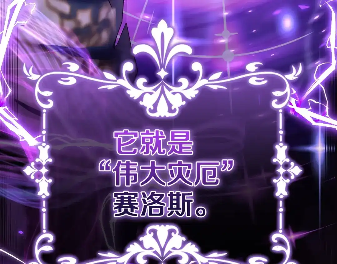 混世幼崽又在惹麻烦 第1话 附身为勇士的女儿 第66页