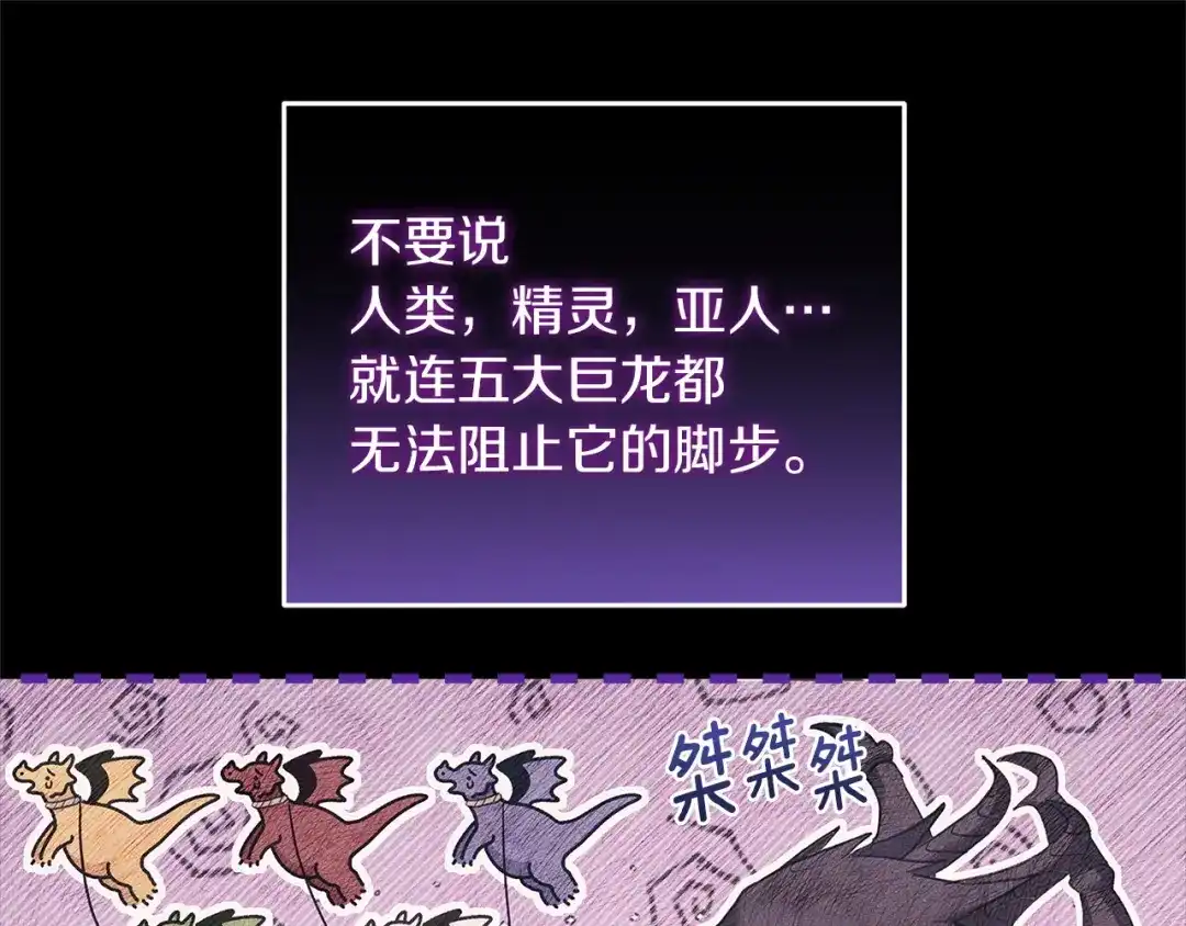 混世幼崽又在惹麻烦 第1话 附身为勇士的女儿 第69页