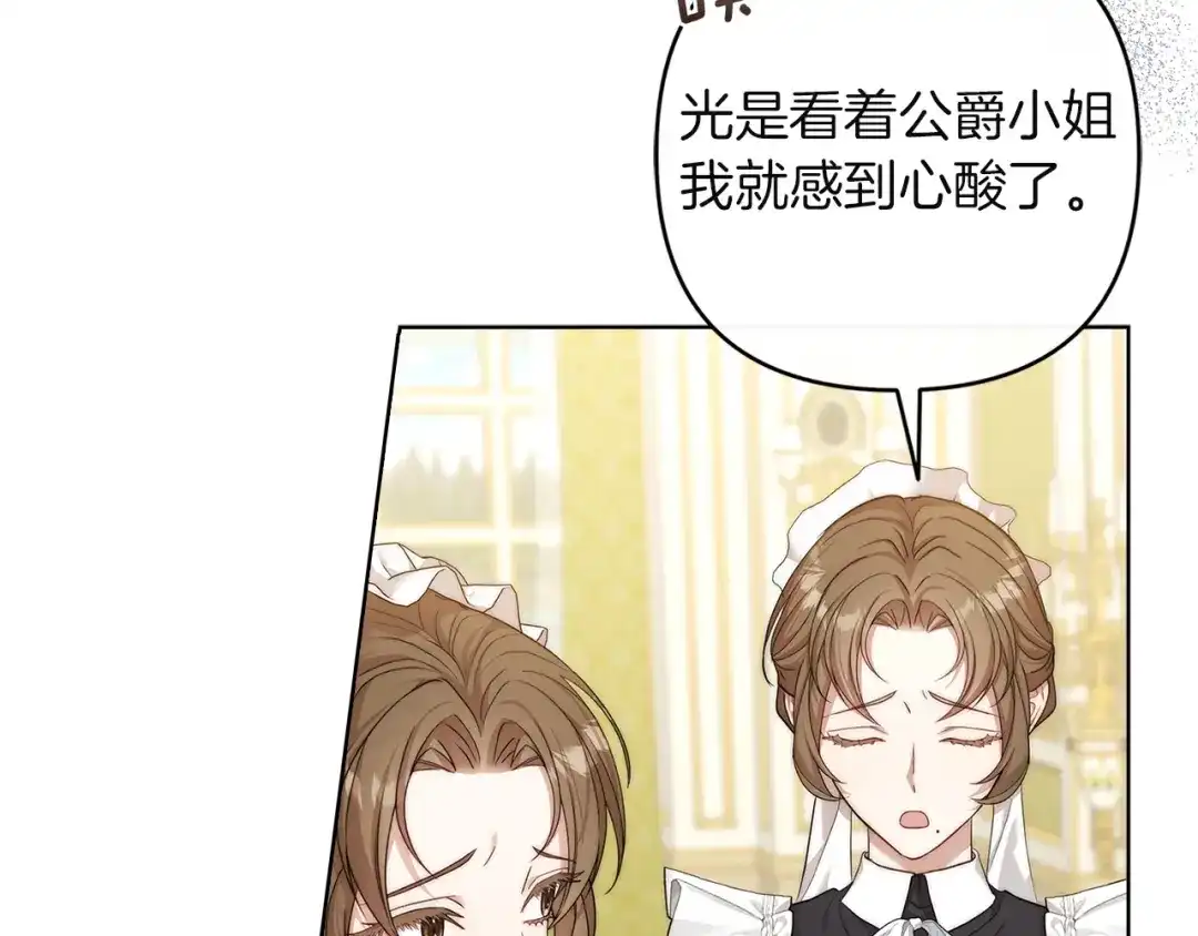 混世幼崽又在惹麻烦 第1话 附身为勇士的女儿 第7页