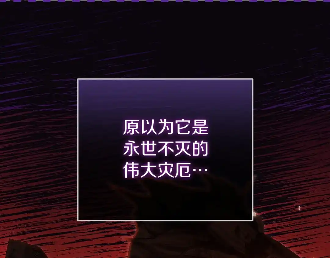 混世幼崽又在惹麻烦 第1话 附身为勇士的女儿 第71页