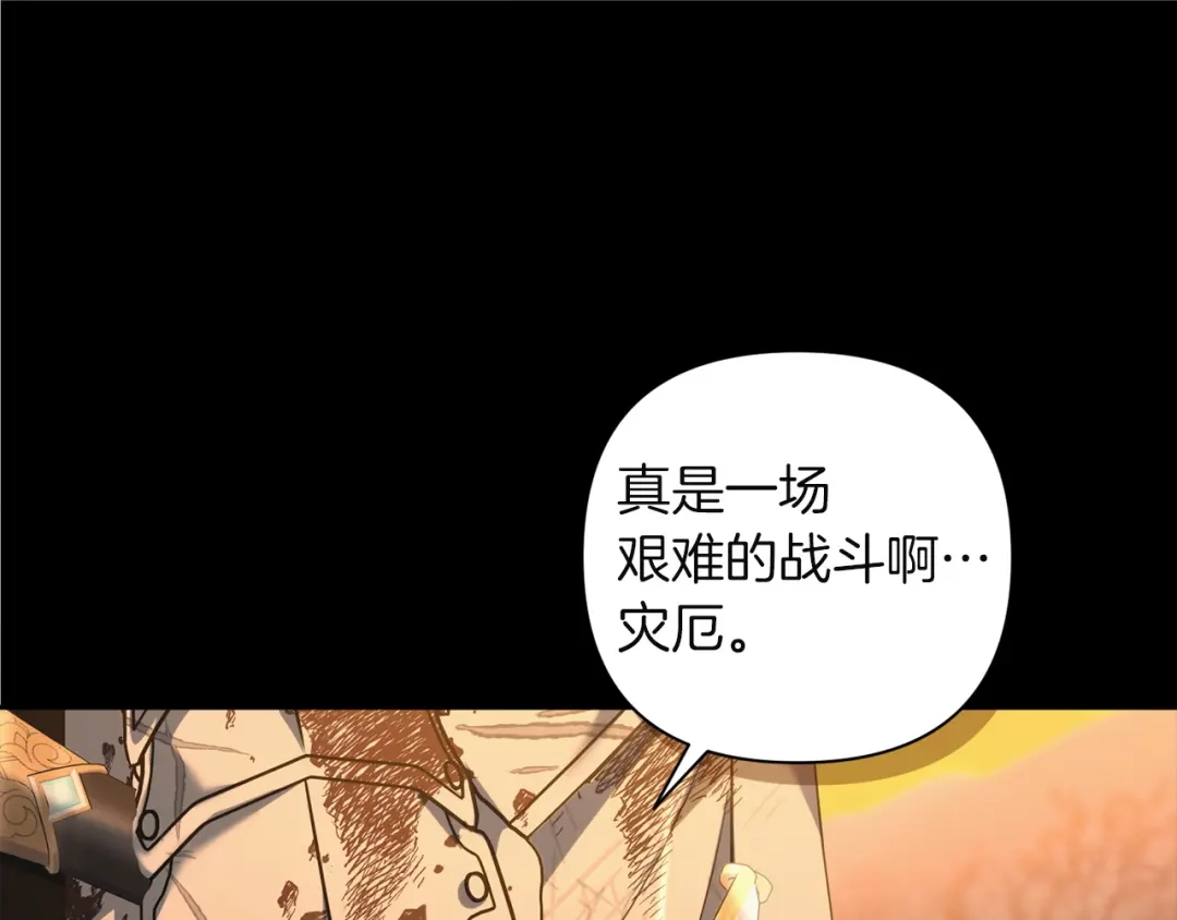 混世幼崽又在惹麻烦 第1话 附身为勇士的女儿 第80页