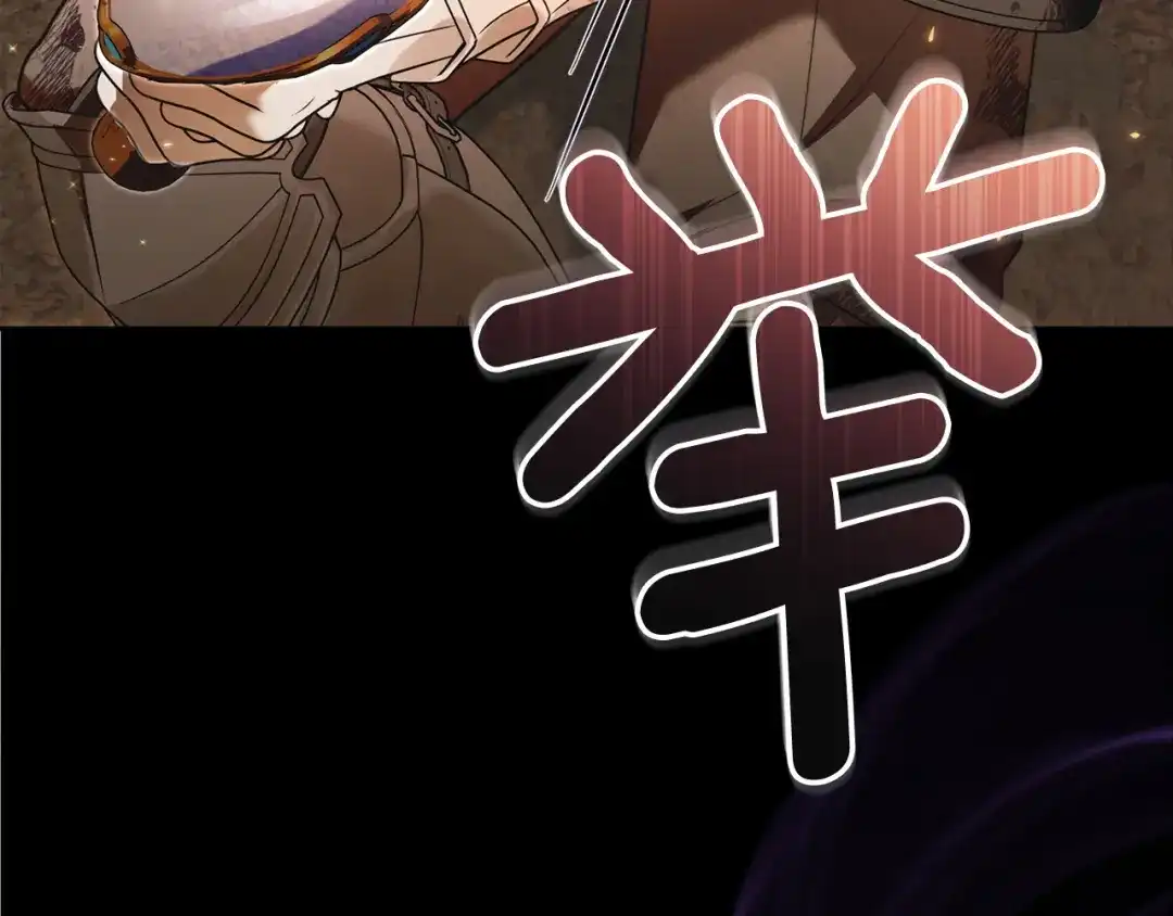 混世幼崽又在惹麻烦 第1话 附身为勇士的女儿 第84页