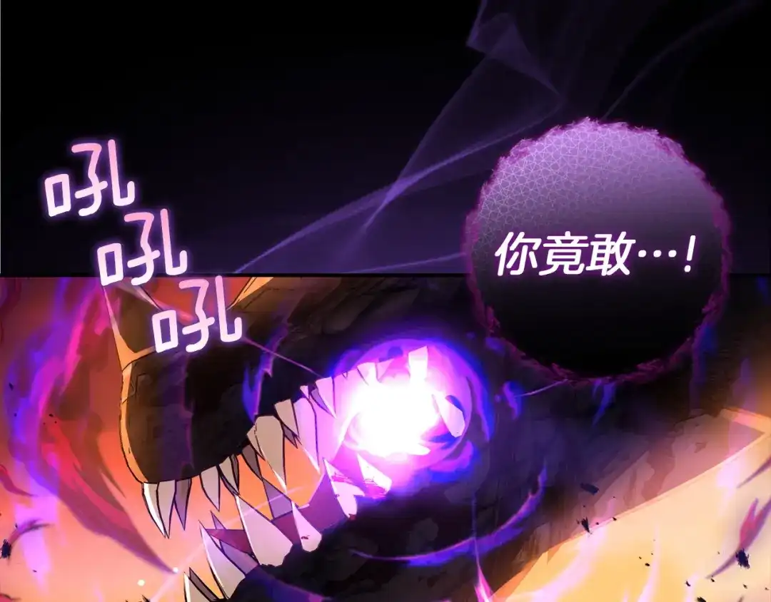混世幼崽又在惹麻烦 第1话 附身为勇士的女儿 第85页