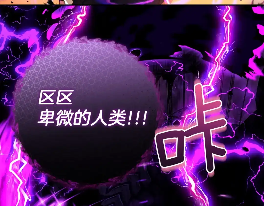 混世幼崽又在惹麻烦 第1话 附身为勇士的女儿 第86页