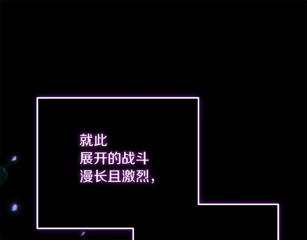 混世幼崽又在惹麻烦 第1话 附身为勇士的女儿 第91页