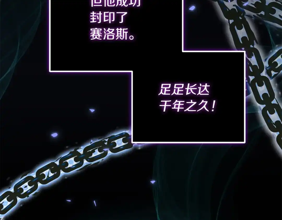 混世幼崽又在惹麻烦 第1话 附身为勇士的女儿 第93页