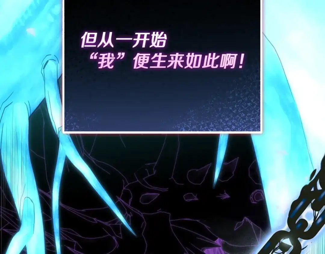 混世幼崽又在惹麻烦 第1话 附身为勇士的女儿 第99页