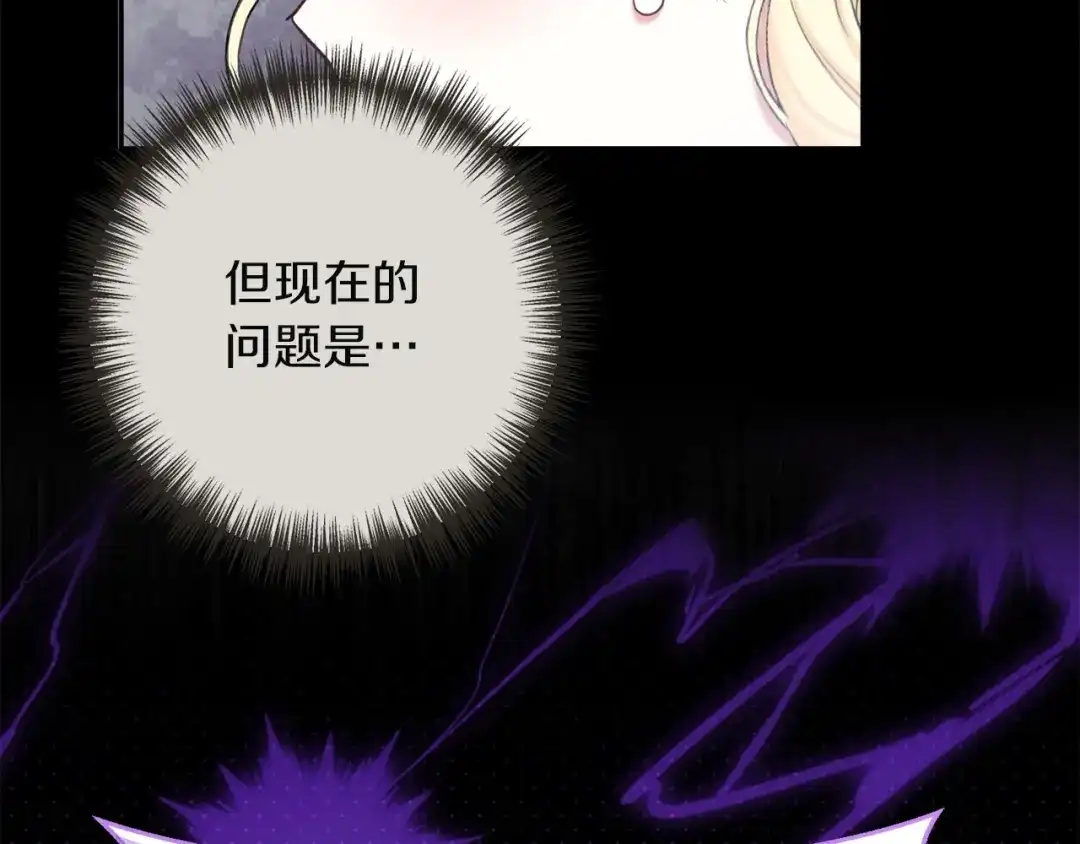 混世幼崽又在惹麻烦 第2话 黑蝴蝶诅咒的源头 第11页