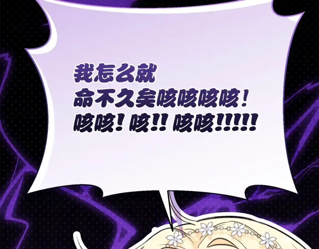 混世幼崽又在惹麻烦 第2话 黑蝴蝶诅咒的源头 第12页