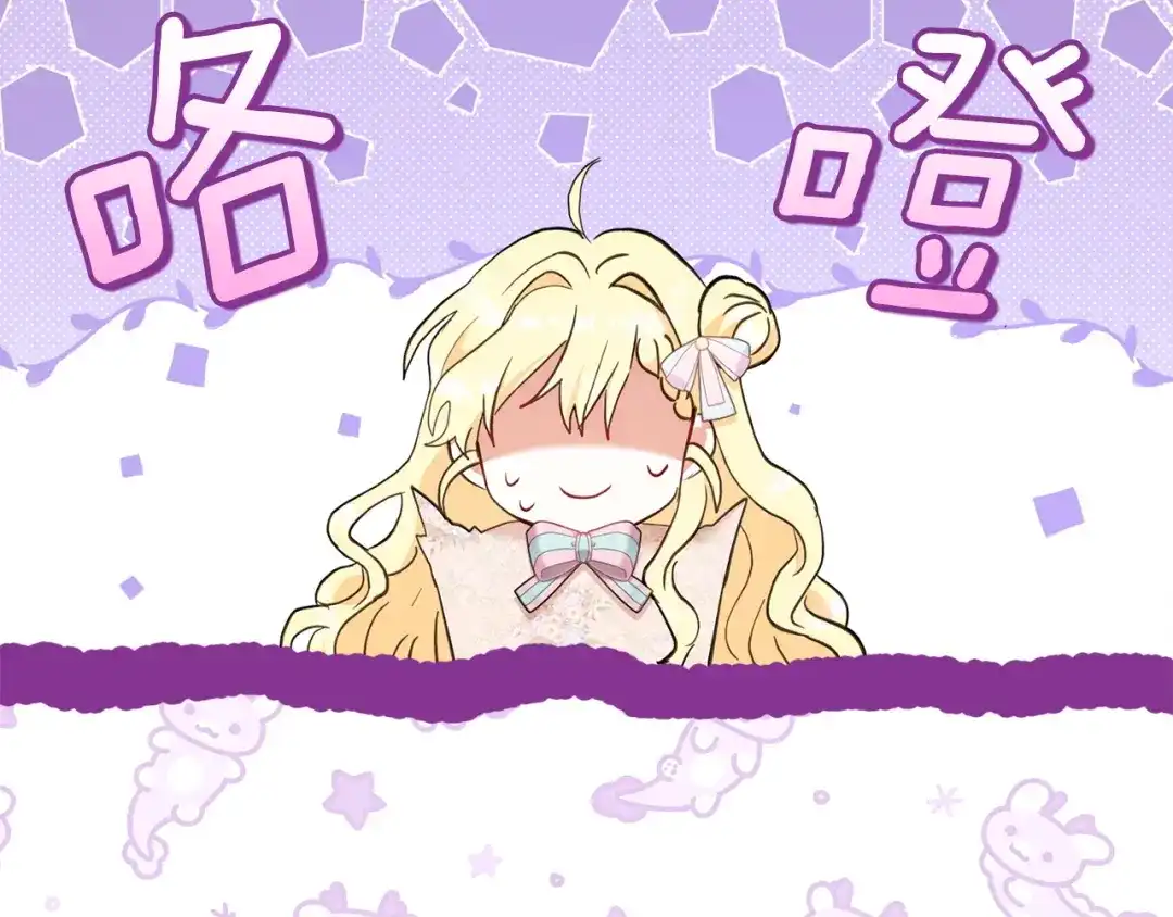 混世幼崽又在惹麻烦 第2话 黑蝴蝶诅咒的源头 第120页