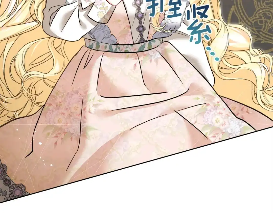 混世幼崽又在惹麻烦 第2话 黑蝴蝶诅咒的源头 第143页