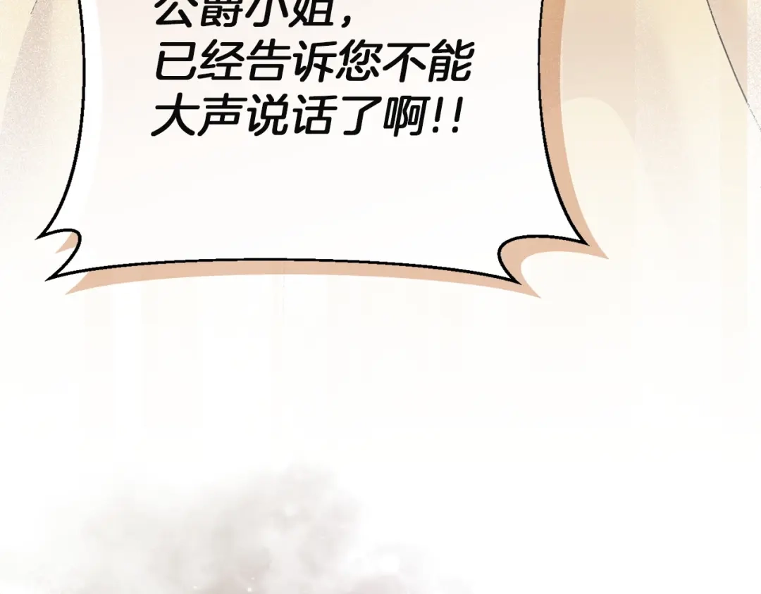 混世幼崽又在惹麻烦 第2话 黑蝴蝶诅咒的源头 第15页