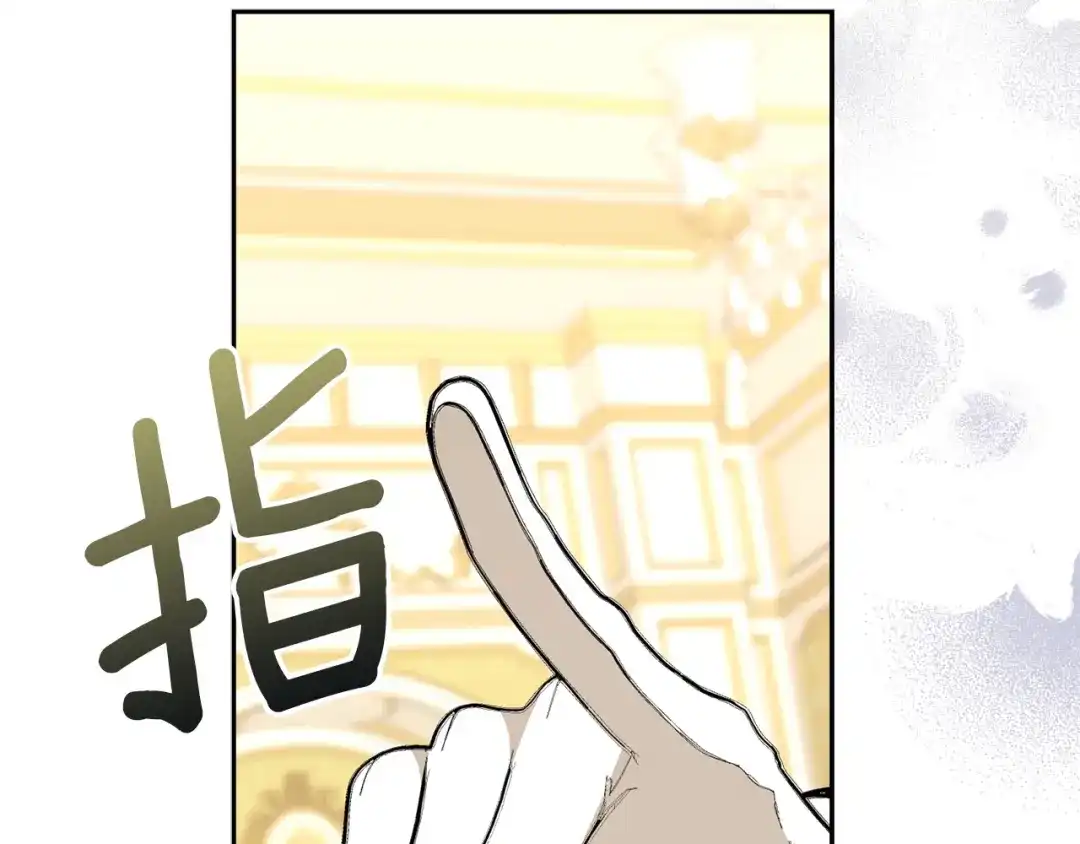 混世幼崽又在惹麻烦 第2话 黑蝴蝶诅咒的源头 第150页