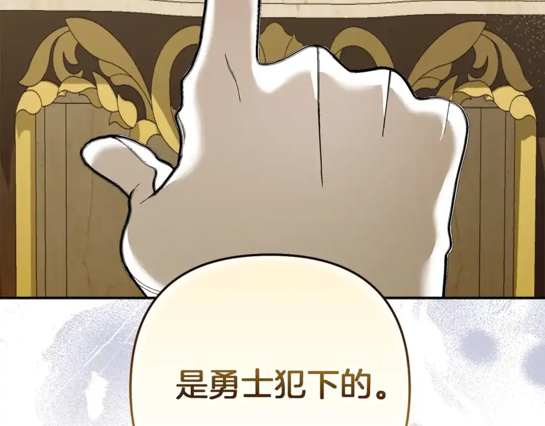 混世幼崽又在惹麻烦 第2话 黑蝴蝶诅咒的源头 第154页