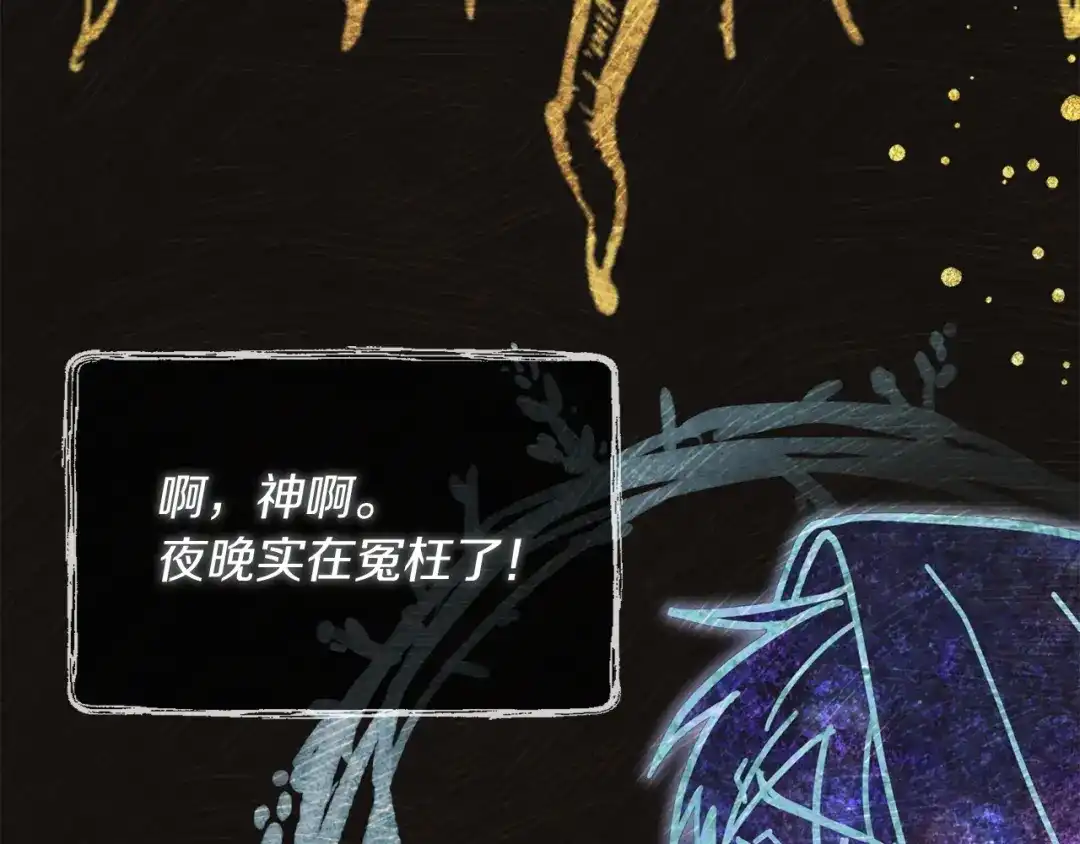混世幼崽又在惹麻烦 第2话 黑蝴蝶诅咒的源头 第159页