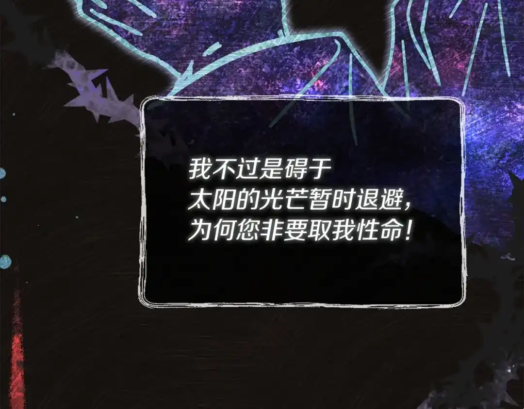 混世幼崽又在惹麻烦 第2话 黑蝴蝶诅咒的源头 第161页