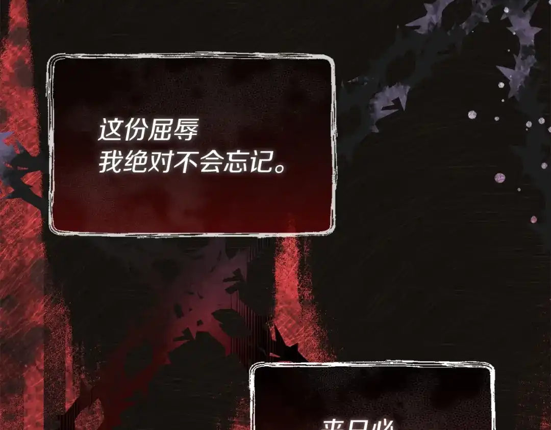 混世幼崽又在惹麻烦 第2话 黑蝴蝶诅咒的源头 第162页