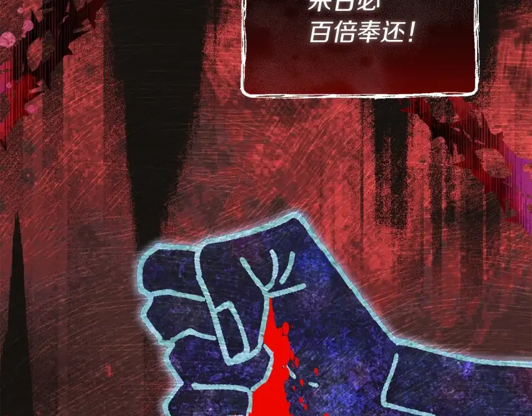 混世幼崽又在惹麻烦 第2话 黑蝴蝶诅咒的源头 第163页