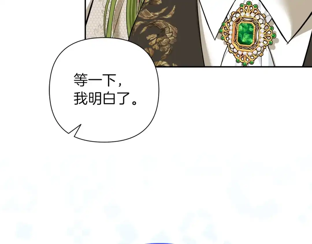 混世幼崽又在惹麻烦 第2话 黑蝴蝶诅咒的源头 第172页