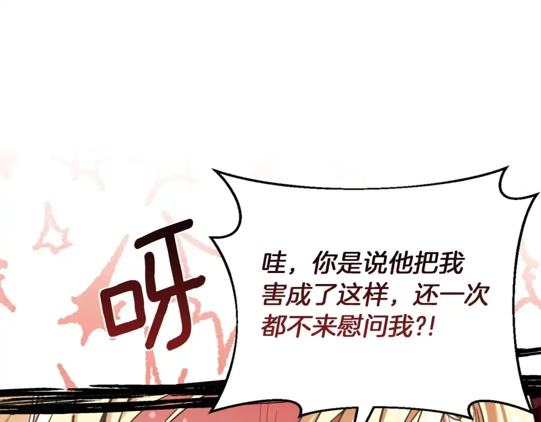 混世幼崽又在惹麻烦 第2话 黑蝴蝶诅咒的源头 第192页