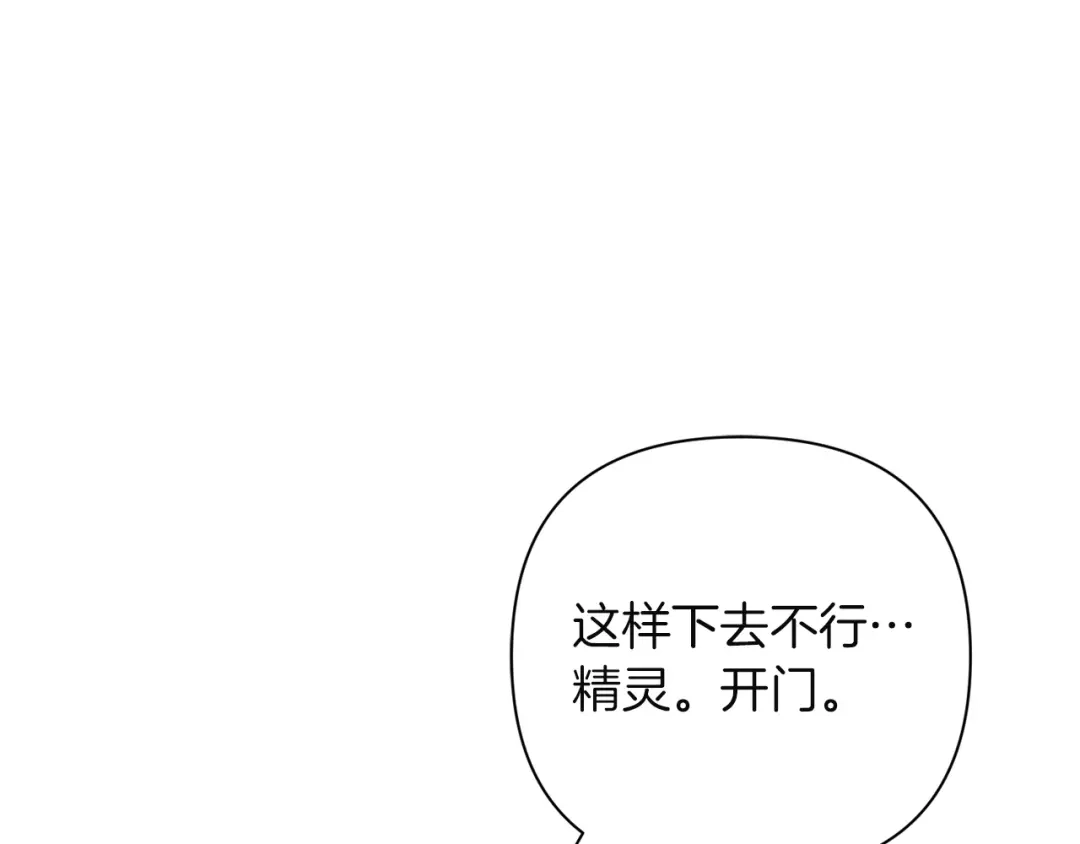 混世幼崽又在惹麻烦 第2话 黑蝴蝶诅咒的源头 第203页