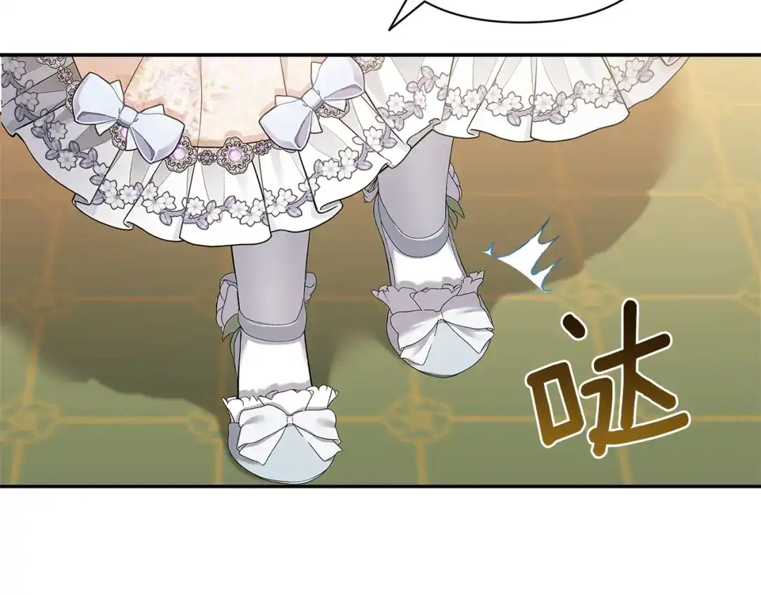 混世幼崽又在惹麻烦 第2话 黑蝴蝶诅咒的源头 第204页