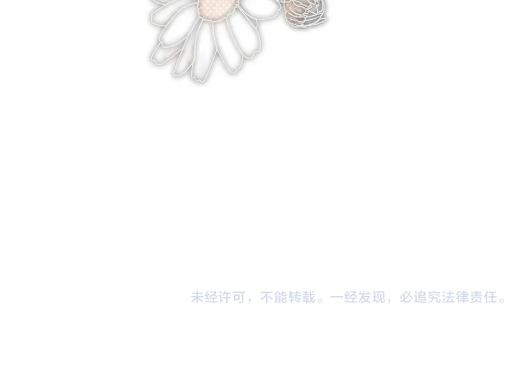 混世幼崽又在惹麻烦 第2话 黑蝴蝶诅咒的源头 第210页
