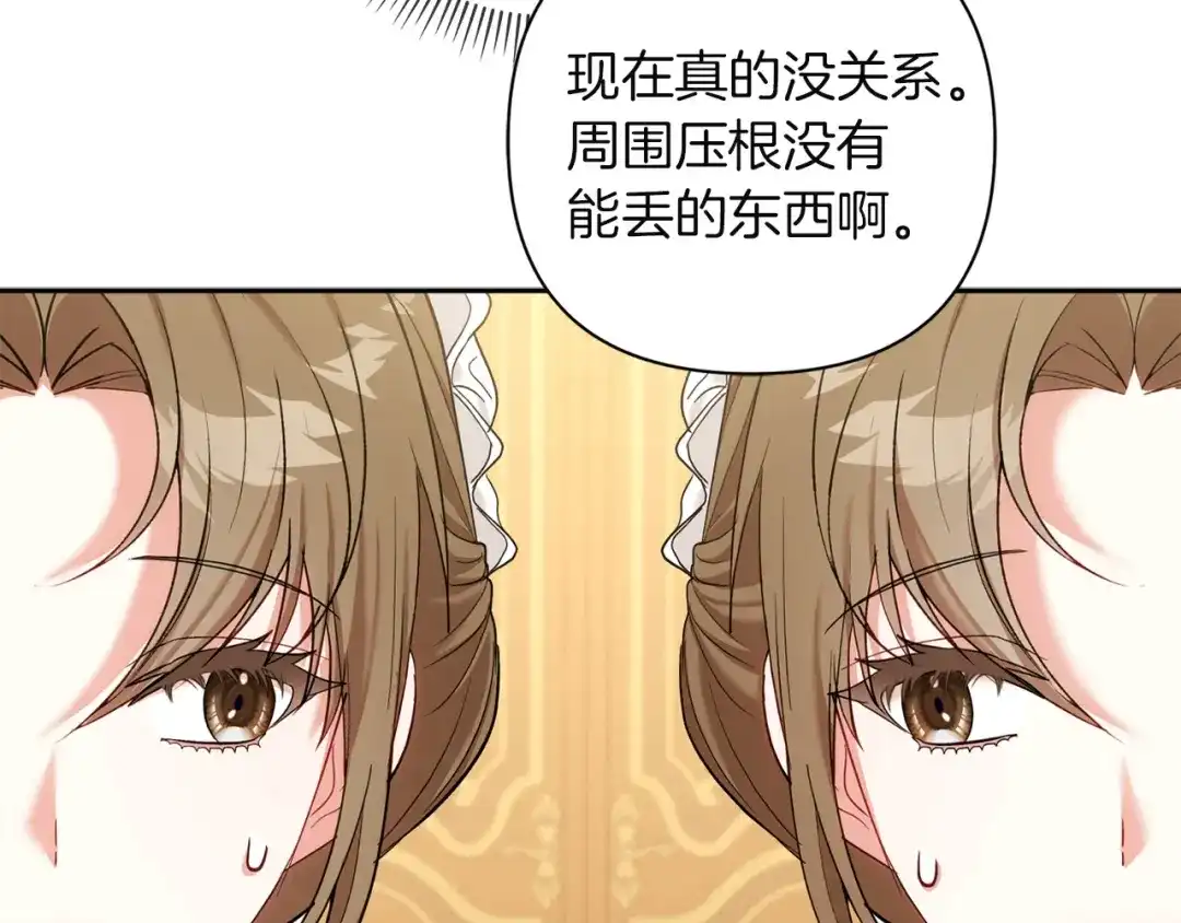 混世幼崽又在惹麻烦 第2话 黑蝴蝶诅咒的源头 第25页