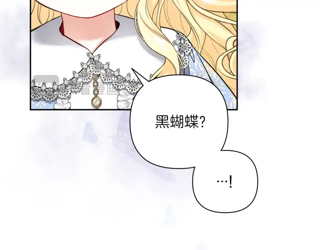 混世幼崽又在惹麻烦 第2话 黑蝴蝶诅咒的源头 第28页
