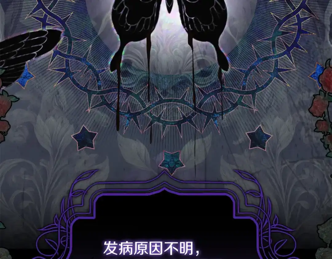 混世幼崽又在惹麻烦 第2话 黑蝴蝶诅咒的源头 第34页
